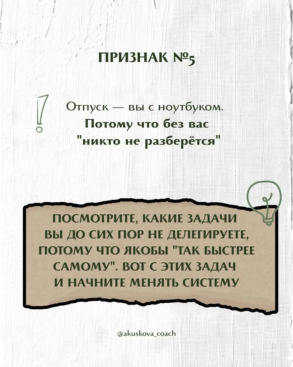 5 признаков, которые показывают, что вы тащите команду на себе
Вы всё время заняты. Команда работает, но без вас будто ничего не движется | Сетка — социальная сеть от hh.ru