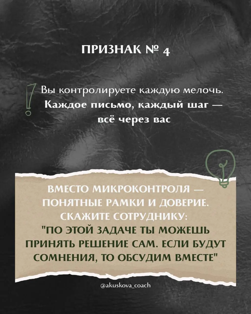 5 признаков, которые показывают, что вы тащите команду на себе
Вы всё время заняты. Команда работает, но без вас будто ничего не движется | Сетка — социальная сеть от hh.ru