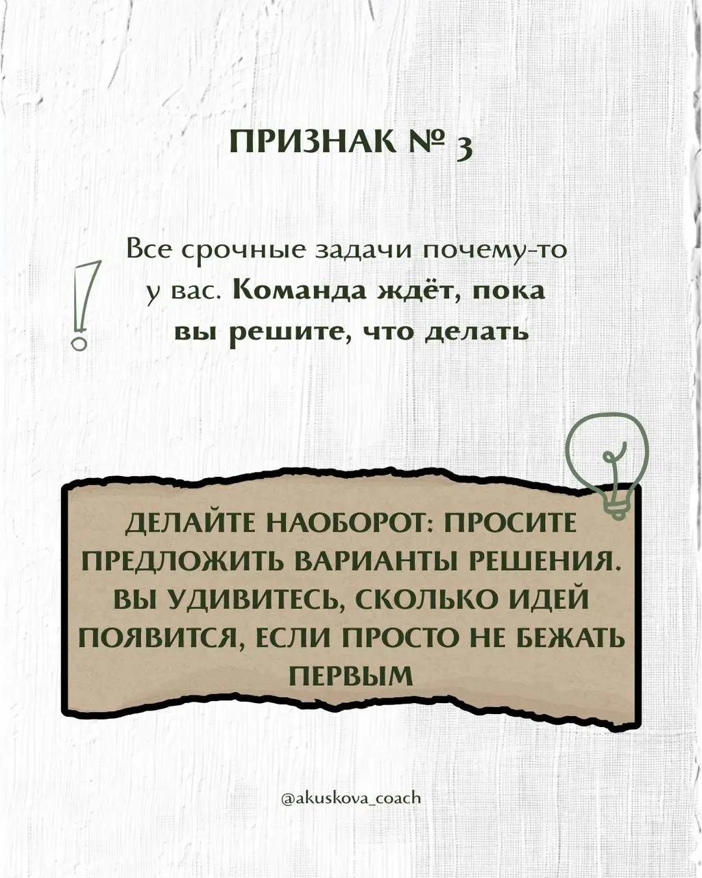 5 признаков, которые показывают, что вы тащите команду на себе
Вы всё время заняты. Команда работает, но без вас будто ничего не движется | Сетка — социальная сеть от hh.ru