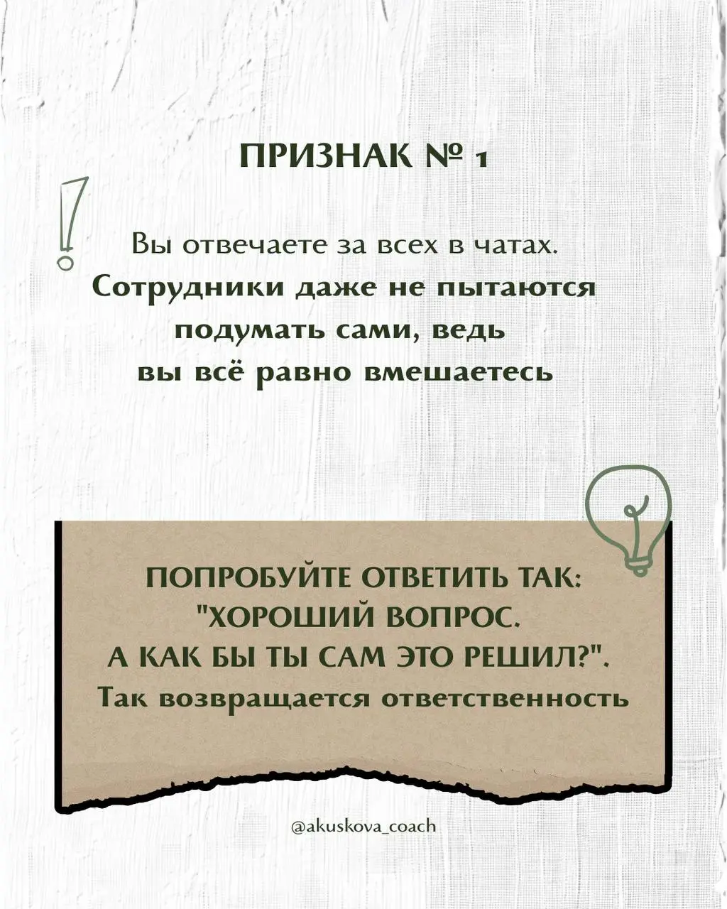 5 признаков, которые показывают, что вы тащите команду на себе
Вы всё время заняты. Команда работает, но без вас будто ничего не движется | Сетка — социальная сеть от hh.ru