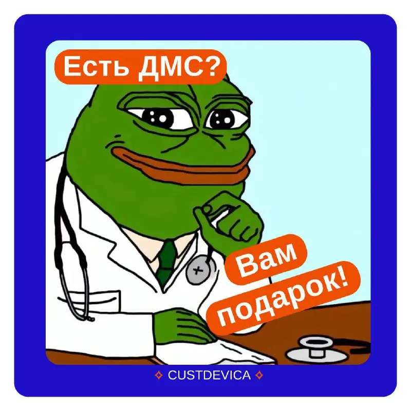 ✋ Ищем участников для интервью!
Проводим исследование, чтобы лучше понять, как люди используют ДМС — добровольное медицинское страхование | Сетка — социальная сеть от hh.ru