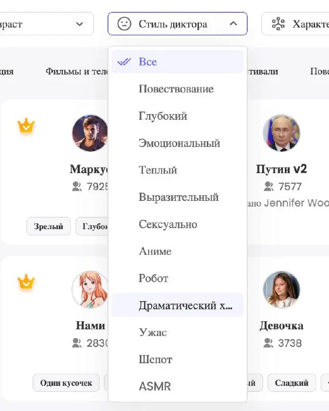 Коллеги, выбираем ИИшного диктора для озвучки.
Голосую за Драматический х... | Сетка — социальная сеть от hh.ru