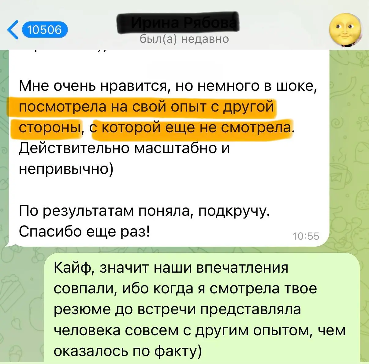 Блин, почему как только я хочу завязать с консалтингом по поиску работы, мне прилетают такие вести с полей | Сетка — социальная сеть от hh.ru