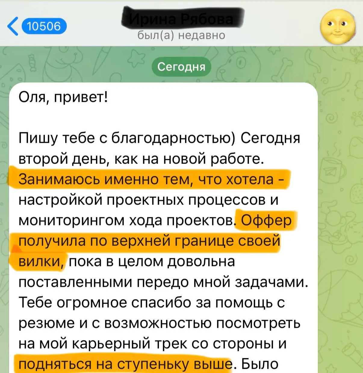 Блин, почему как только я хочу завязать с консалтингом по поиску работы, мне прилетают такие вести с полей | Сетка — социальная сеть от hh.ru