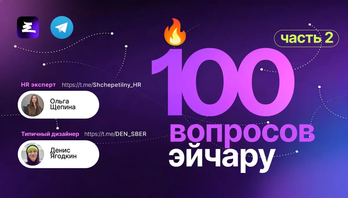 Заполнили уже 1000 бесполезных анкет, а оффера всё нет? | Сетка — социальная сеть от hh.ru