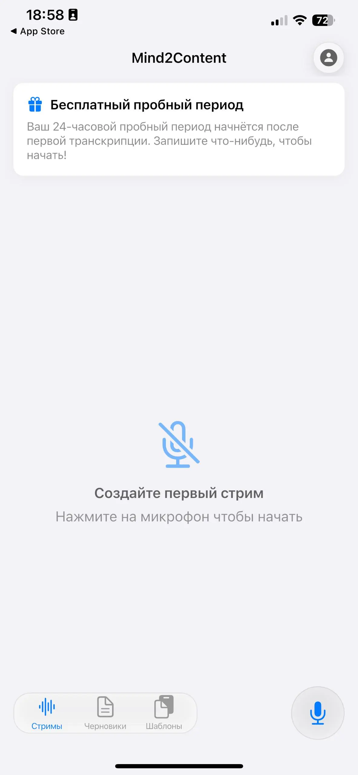 Новая версия Mind2Contet | Сетка — социальная сеть от hh.ru