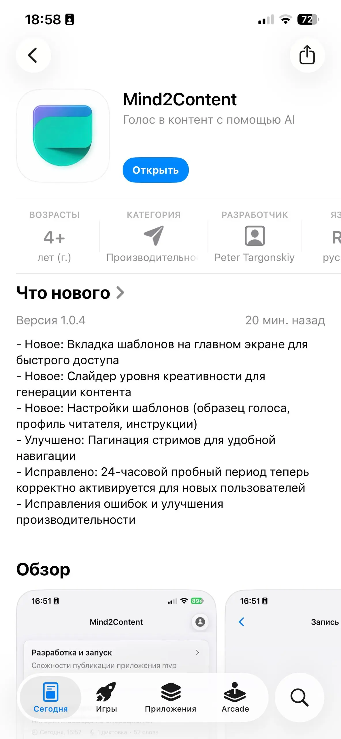 Новая версия Mind2Contet | Сетка — социальная сеть от hh.ru