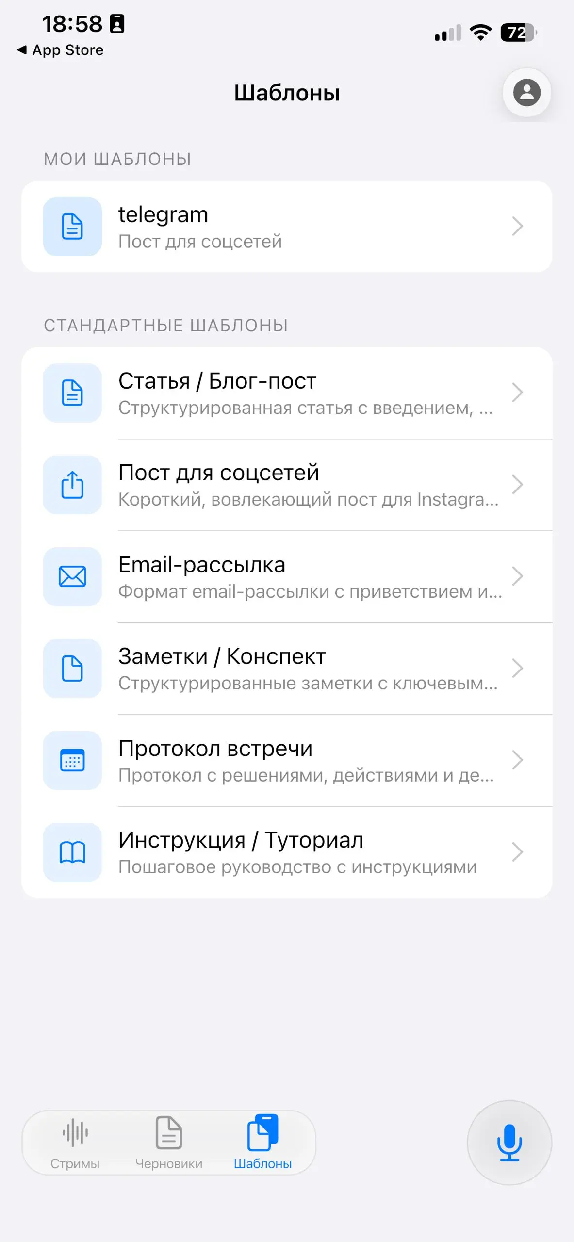 Новая версия Mind2Contet | Сетка — социальная сеть от hh.ru