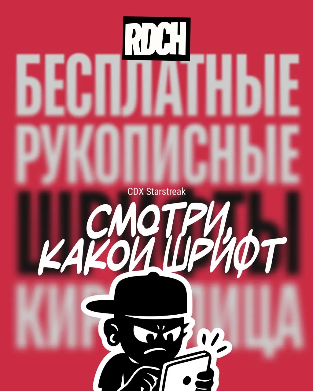 Всех с наконец-то наступающими выходными!)
А мы завершаем мощную рабочую неделю полезностями для вас 💙
Ловите подроборку рукописных русских (кириллических) шрифтов для ваших проектов, они все бесплатн... | Сетка — социальная сеть от hh.ru
