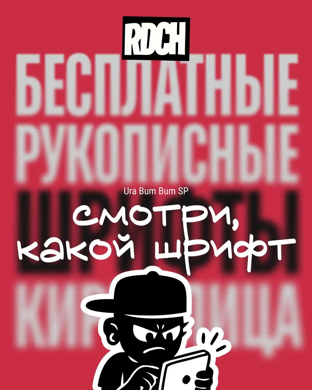 Всех с наконец-то наступающими выходными!)
А мы завершаем мощную рабочую неделю полезностями для вас 💙
Ловите подроборку рукописных русских (кириллических) шрифтов для ваших проектов, они все бесплатн... | Сетка — социальная сеть от hh.ru
