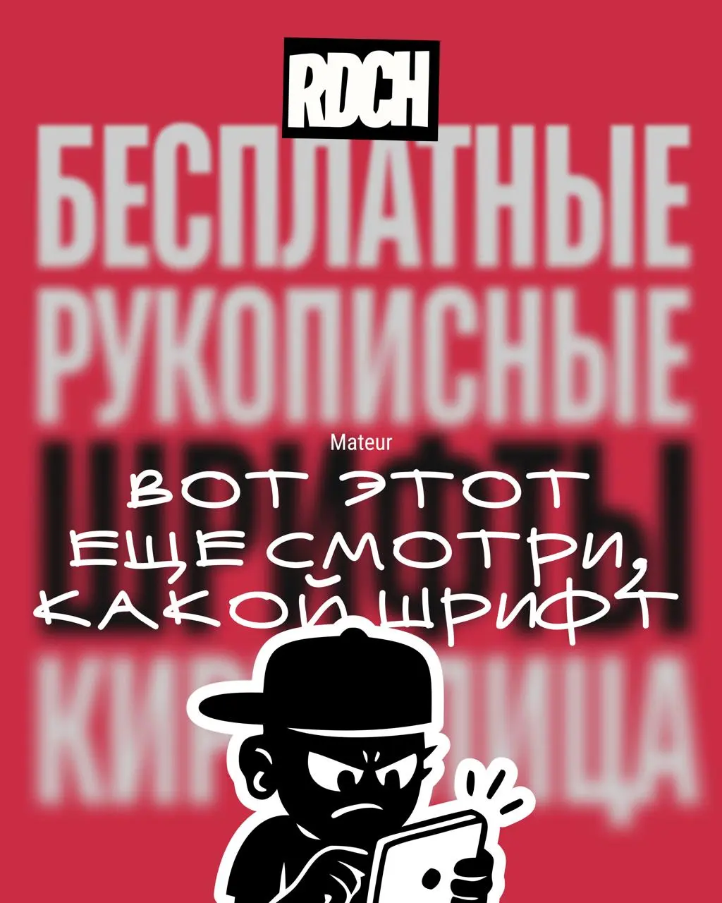 Всех с наконец-то наступающими выходными!)
А мы завершаем мощную рабочую неделю полезностями для вас 💙
Ловите подроборку рукописных русских (кириллических) шрифтов для ваших проектов, они все бесплатн... | Сетка — социальная сеть от hh.ru