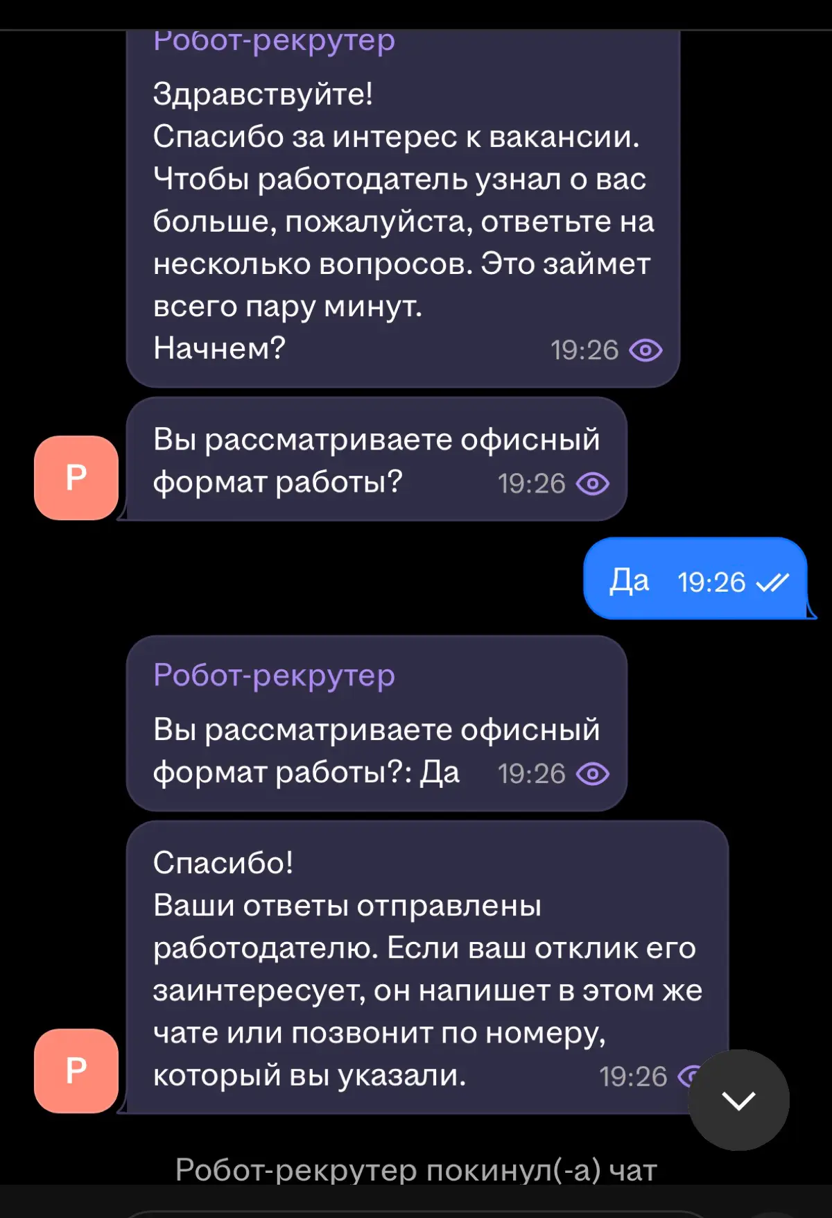 Сколько ресурсов экономит такая автоматизация? | Сетка — социальная сеть от hh.ru