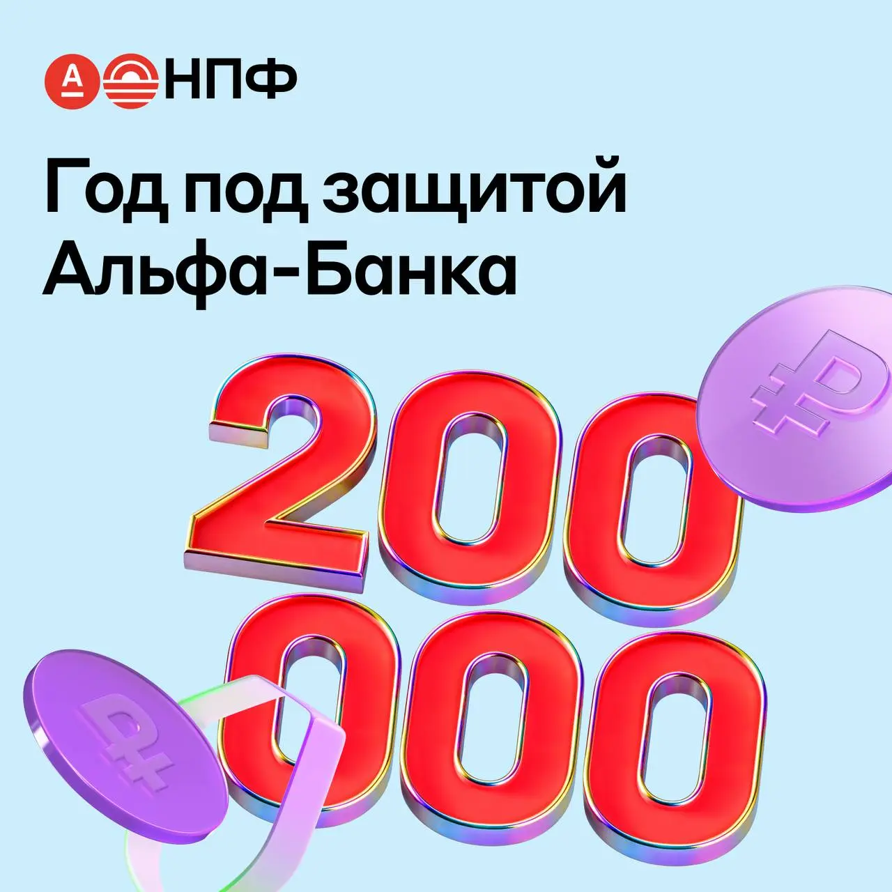 ☄️☄️☄️ 200 000 Р на защиту самозанятых при оформлении ПДС 💥
Быть самозанятым сегодня очень распространено во многих сферах: дизайнеры, мастера ремонта и красоты, домашние кондитеры - да много кто еще ... | Сетка — социальная сеть от hh.ru