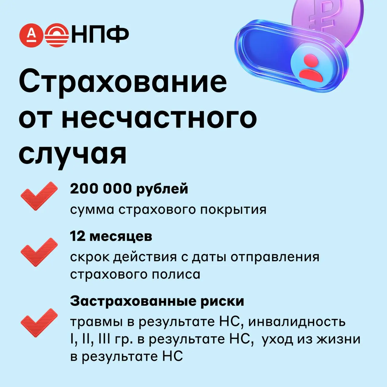 ☄️☄️☄️ 200 000 Р на защиту самозанятых при оформлении ПДС 💥
Быть самозанятым сегодня очень распространено во многих сферах: дизайнеры, мастера ремонта и красоты, домашние кондитеры - да много кто еще ... | Сетка — социальная сеть от hh.ru