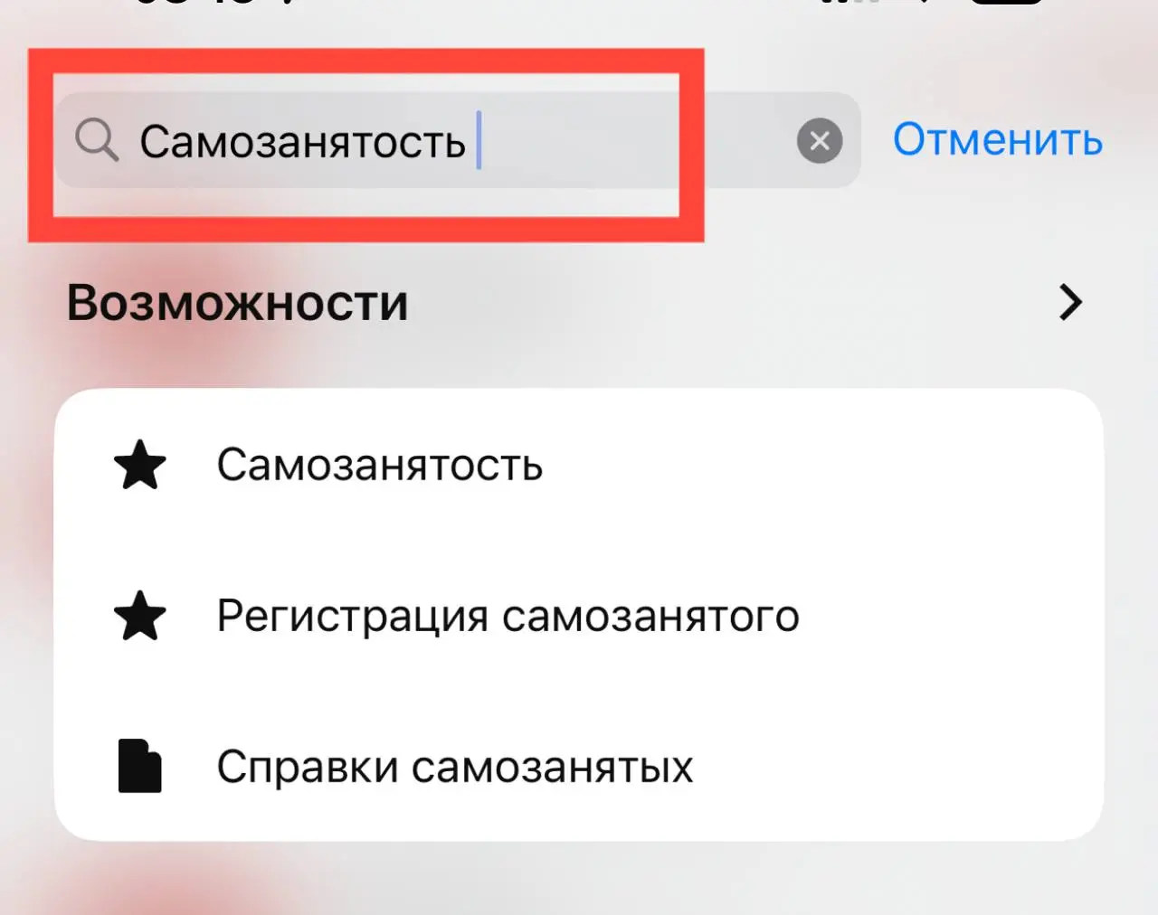 ОТКРЫТЬ САМОЗАНЯТОСТЬ В ПРИЛОЖЕНИИ АЛЬФА БАНКА ЧЕРЕЗ ПОИСКОВИК | Сетка — социальная сеть от hh.ru