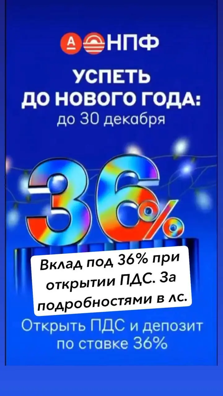 Успей открыть до 30.12 | Сетка — социальная сеть от hh.ru