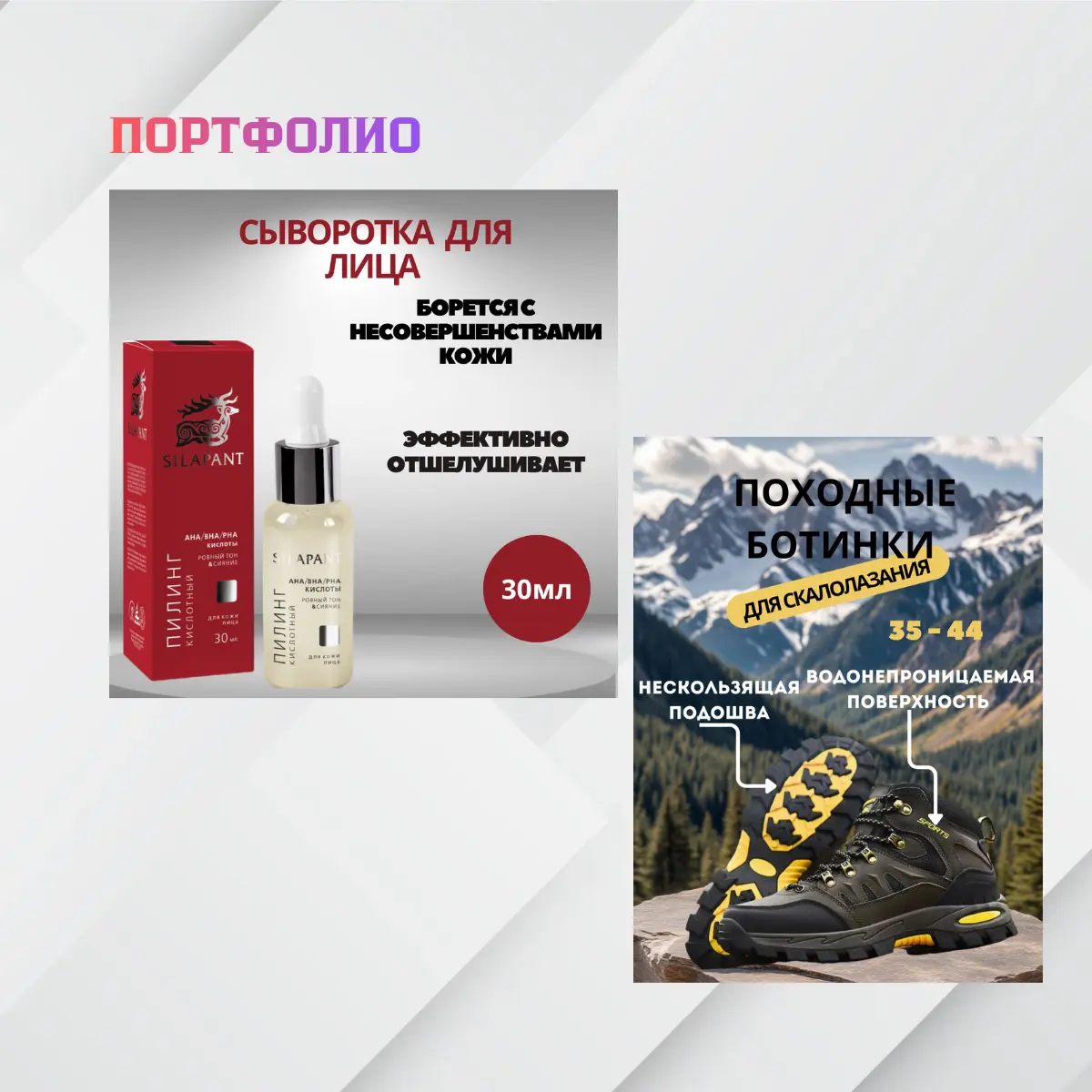 Дизайн инфографики для карточек товара на Wildberries и Ozon
У вас проблемы с конверсией? Покупатели смотрят, но не покупают?
Я создаю продающую инфографику, которая:
📍выделяет ваш товар среди конкуре... | Сетка — социальная сеть от hh.ru
