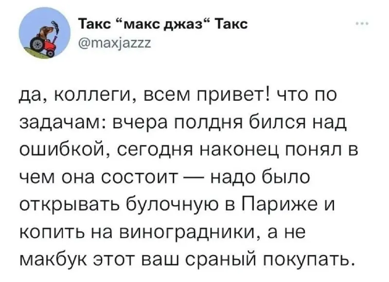 Мем дня! | Сетка — социальная сеть от hh.ru