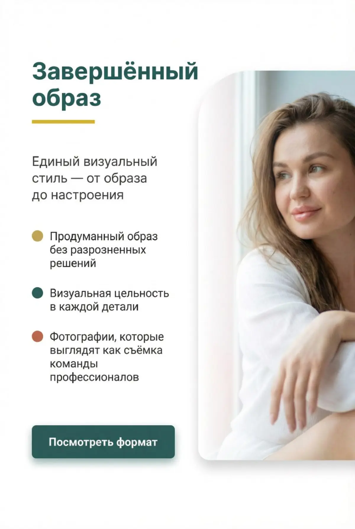 Нейрофотосессия | Сетка — социальная сеть от hh.ru