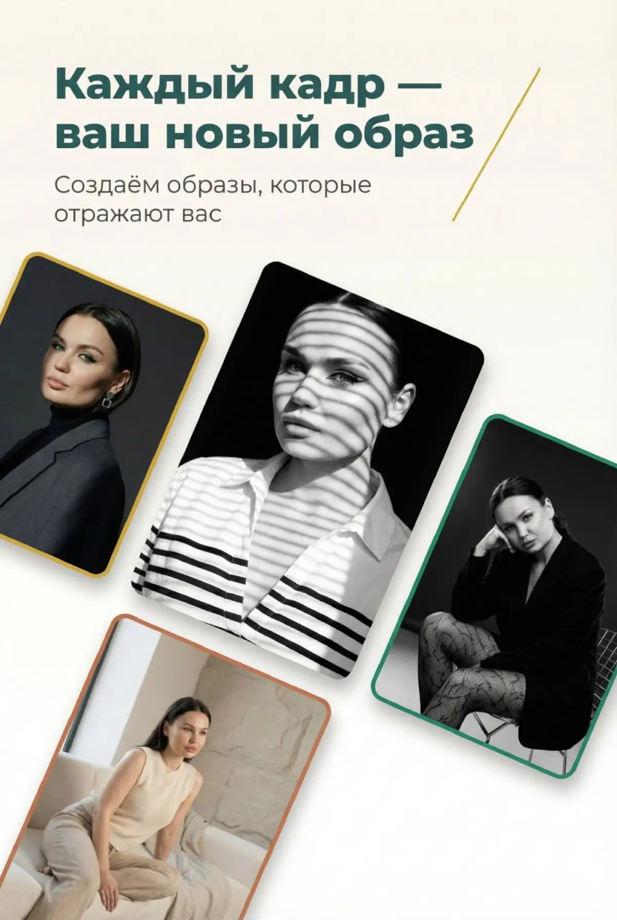 Нейрофотосессия | Сетка — социальная сеть от hh.ru