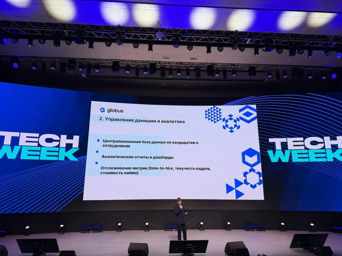 👍 Команда Globus IT приняла участие в Tech Week 2025 в Москве — событии, которое по праву называют одним из главных в российской ИТ-индустрии
Наши эксперты стали частью дискуссий о будущем технологий ... | Сетка — социальная сеть от hh.ru