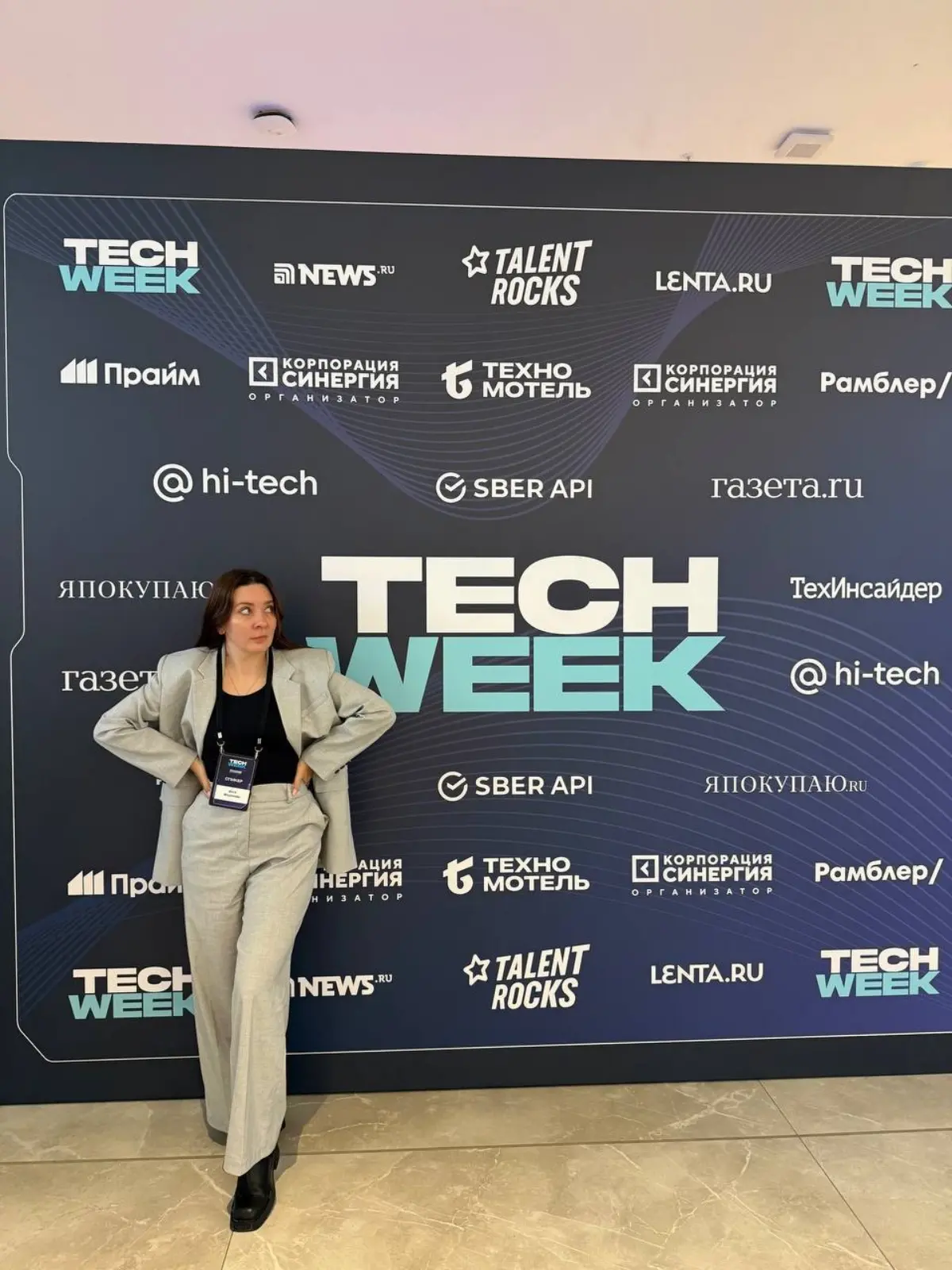 👍 Команда Globus IT приняла участие в Tech Week 2025 в Москве — событии, которое по праву называют одним из главных в российской ИТ-индустрии
Наши эксперты стали частью дискуссий о будущем технологий ... | Сетка — социальная сеть от hh.ru