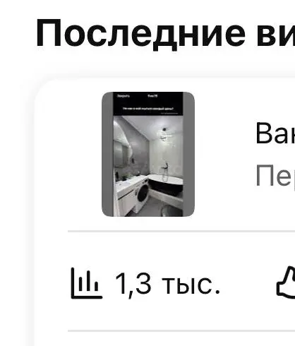 Продолжении истории про пробный режим
Какой механизм еще работает⤵️
Когда ты тестируешь новое видео, которое ещё нигде не выкладывал, и Инстаграм сначала показывает его холодной аудитории, а потом ты ... | Сетка — социальная сеть от hh.ru