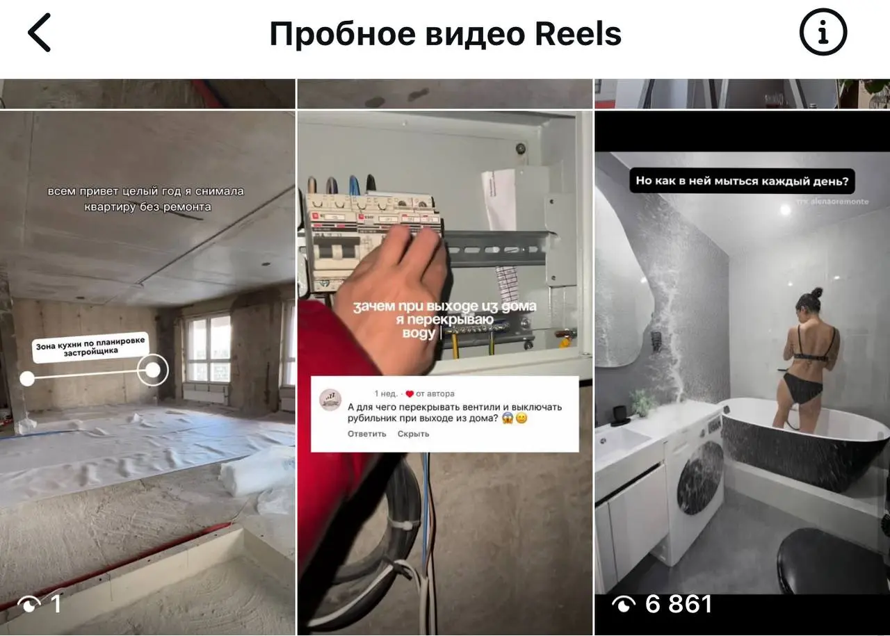 Продолжении истории про пробный режим
Какой механизм еще работает⤵️
Когда ты тестируешь новое видео, которое ещё нигде не выкладывал, и Инстаграм сначала показывает его холодной аудитории, а потом ты ... | Сетка — социальная сеть от hh.ru