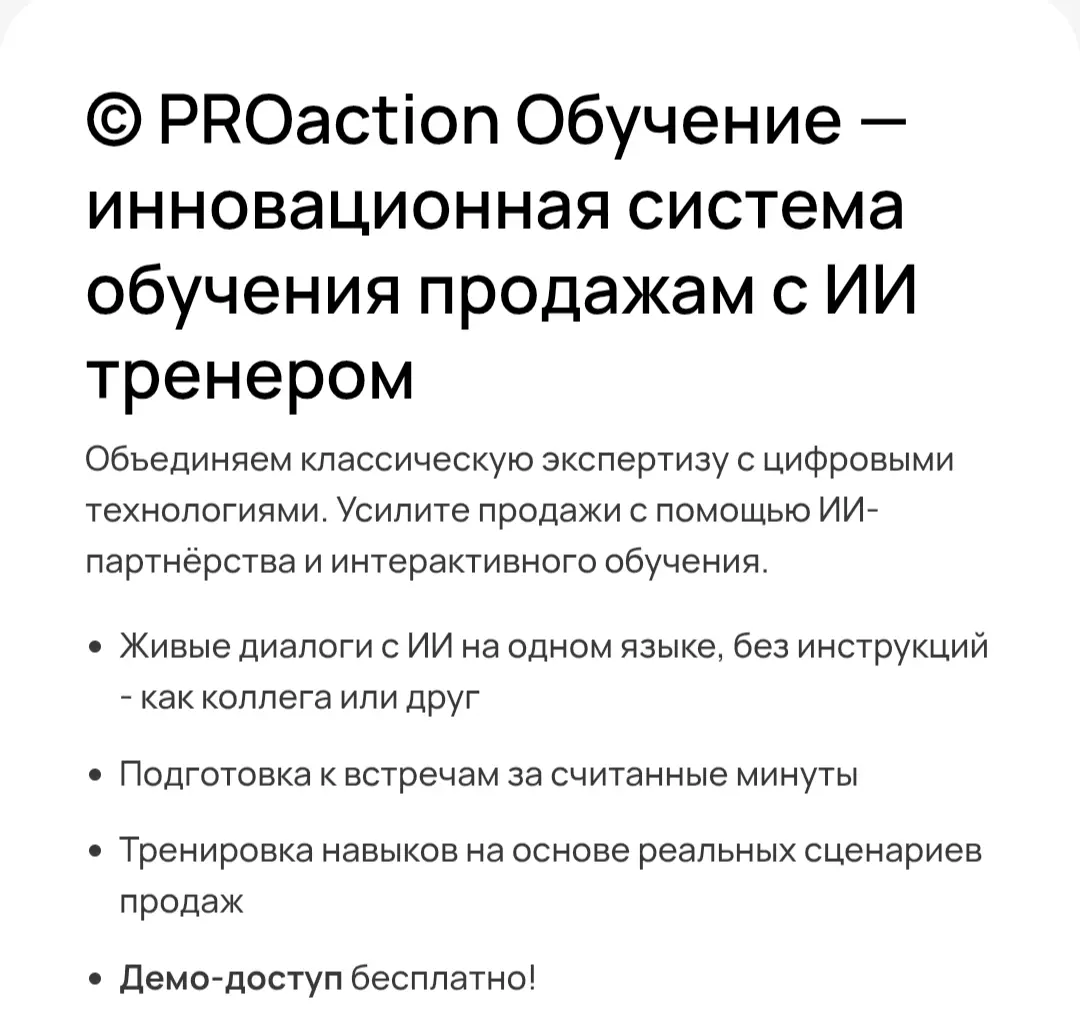 Тренд '26: ИИ-партнёр для тренеров - сообщество амбассадоров | Сетка — социальная сеть от hh.ru