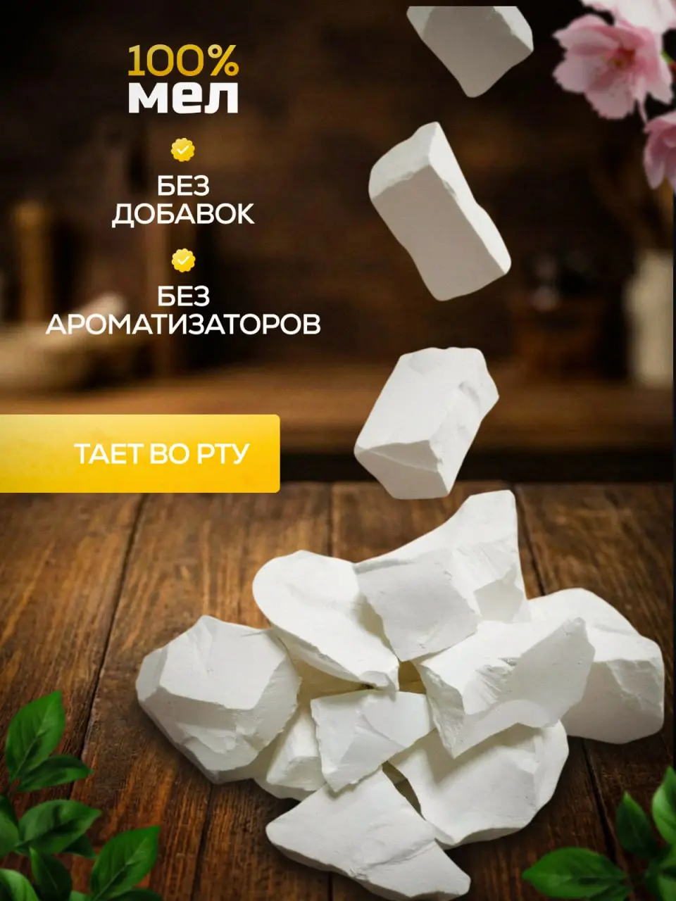 🗿Тот самый кейс для которого создавал нейровидео
🖼После предоставления исходников (фото данного мела на какой то крышке), я проанализировал вместе с ЖПТ нишу данного товара
📈На основе анализа ниши и к... | Сетка — социальная сеть от hh.ru