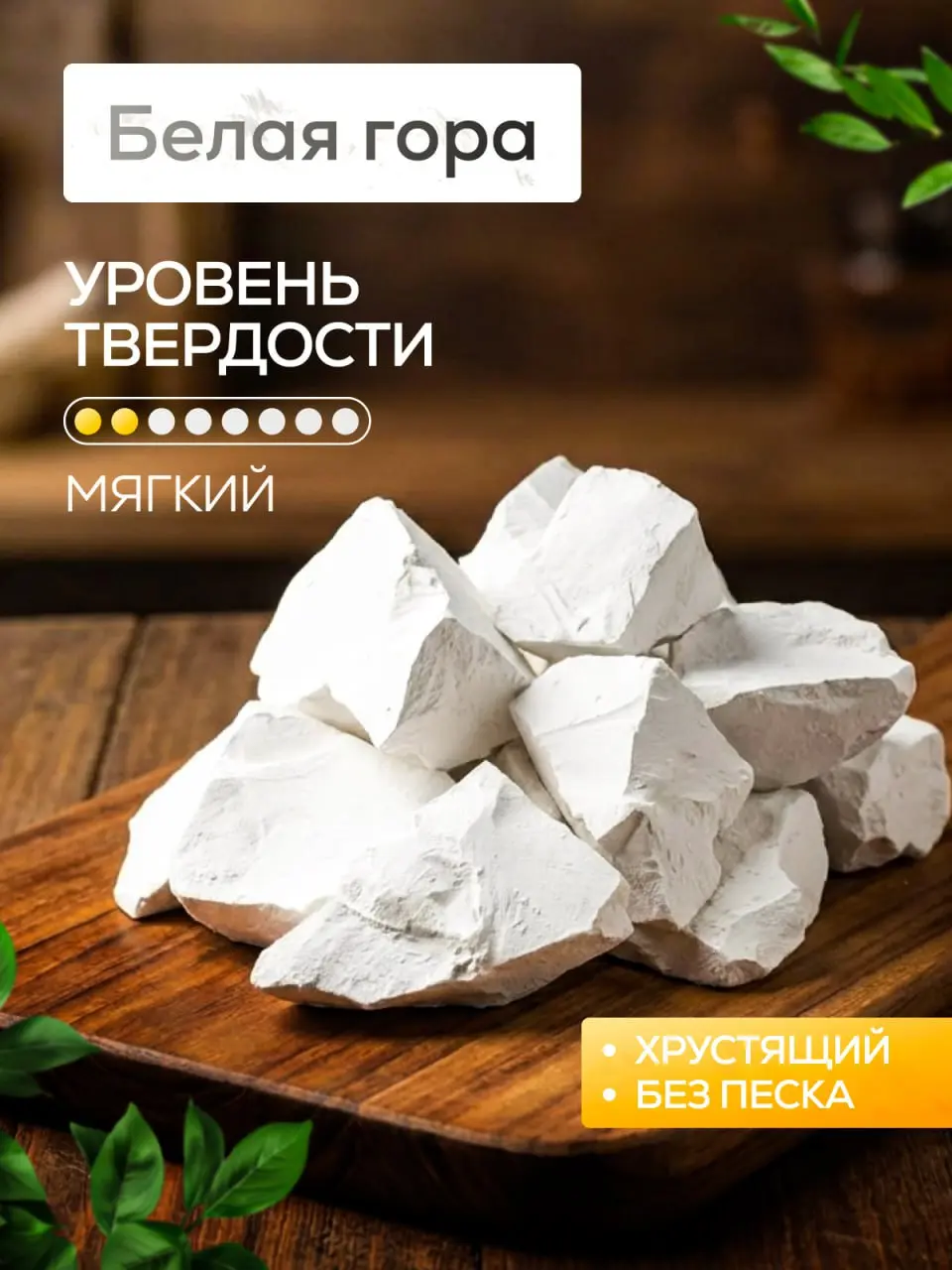 🗿Тот самый кейс для которого создавал нейровидео
🖼После предоставления исходников (фото данного мела на какой то крышке), я проанализировал вместе с ЖПТ нишу данного товара
📈На основе анализа ниши и к... | Сетка — социальная сеть от hh.ru
