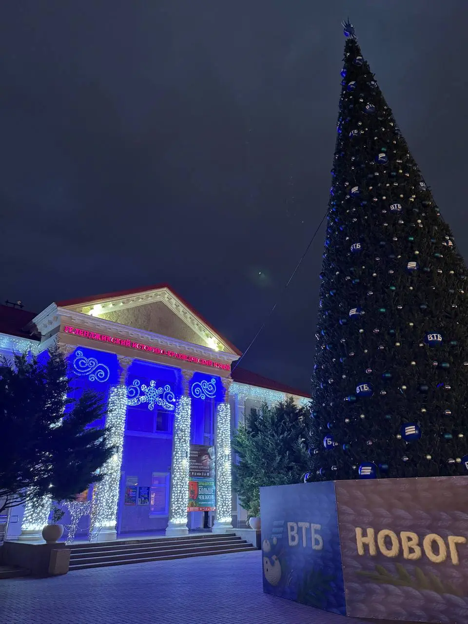 Геленджик утопает в новогодней магии! 🎄🌟 Главная ёлка на площади сверкает огнями, а по всему городу установлены очаровательные шишки и белочки из лампочек | Сетка — социальная сеть от hh.ru