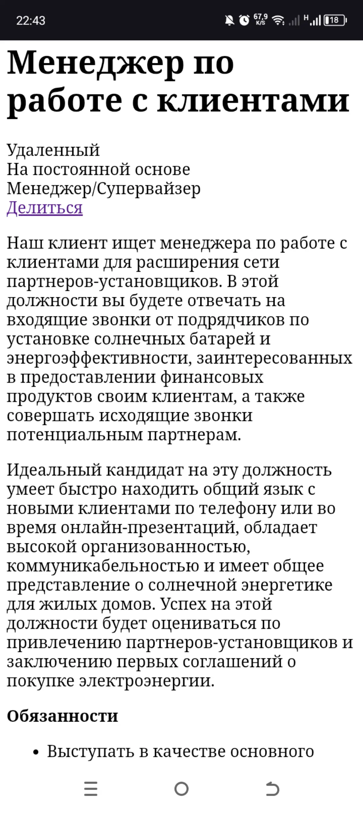 Op op opa opa op)) | Сетка — социальная сеть от hh.ru