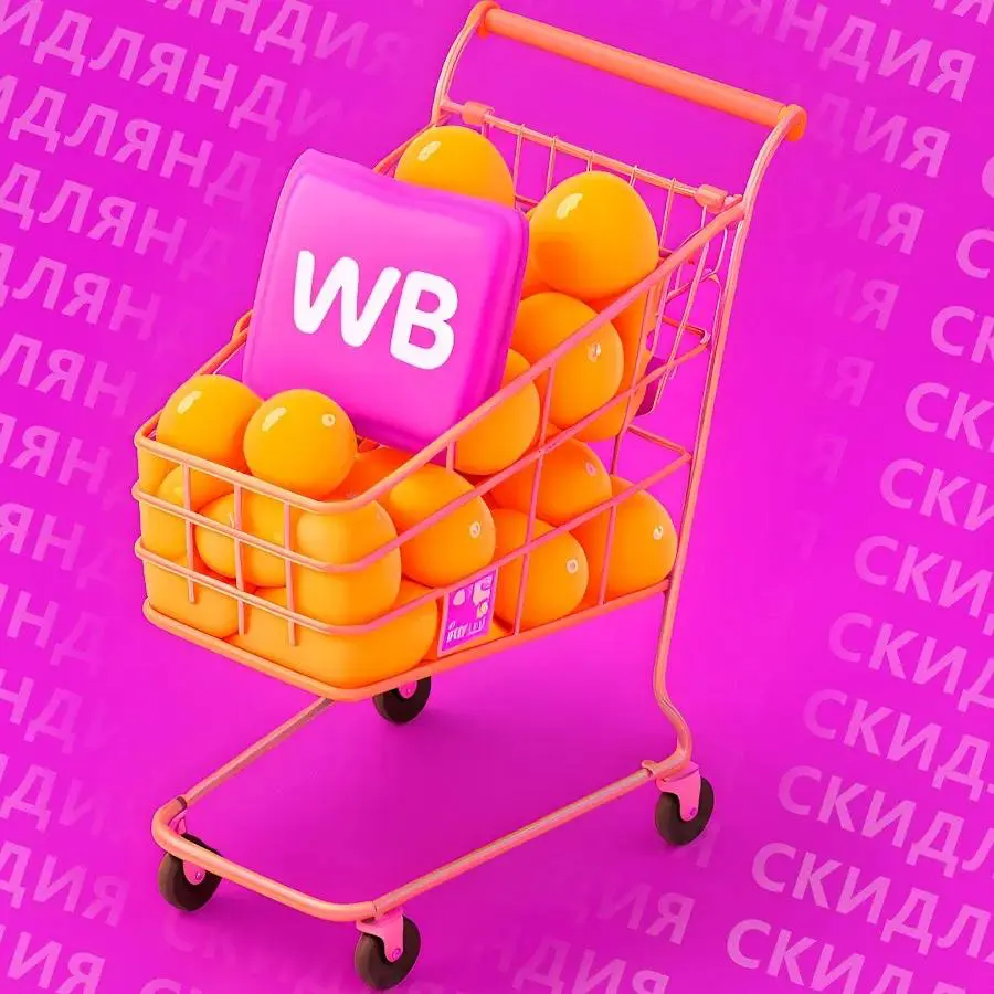Wildberries запускает доставку продуктов: старт пилотного проекта в сфере e‑grocer
Объединённая компания Wildberries и Russ делает шаг в новую для себя сферу — рынок онлайн‑продаж продуктов питания (e... | Сетка — социальная сеть от hh.ru