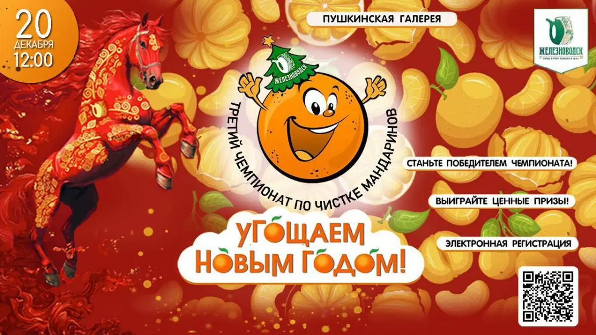 ✨ Предновогоднее волшебство в Железноводске! ✨
Завтра, 20 декабря, наш уютный город-курорт превратится в настоящую сказку! Если вы планируете провести новогодние праздники в Железноводске — самое врем... | Сетка — социальная сеть от hh.ru