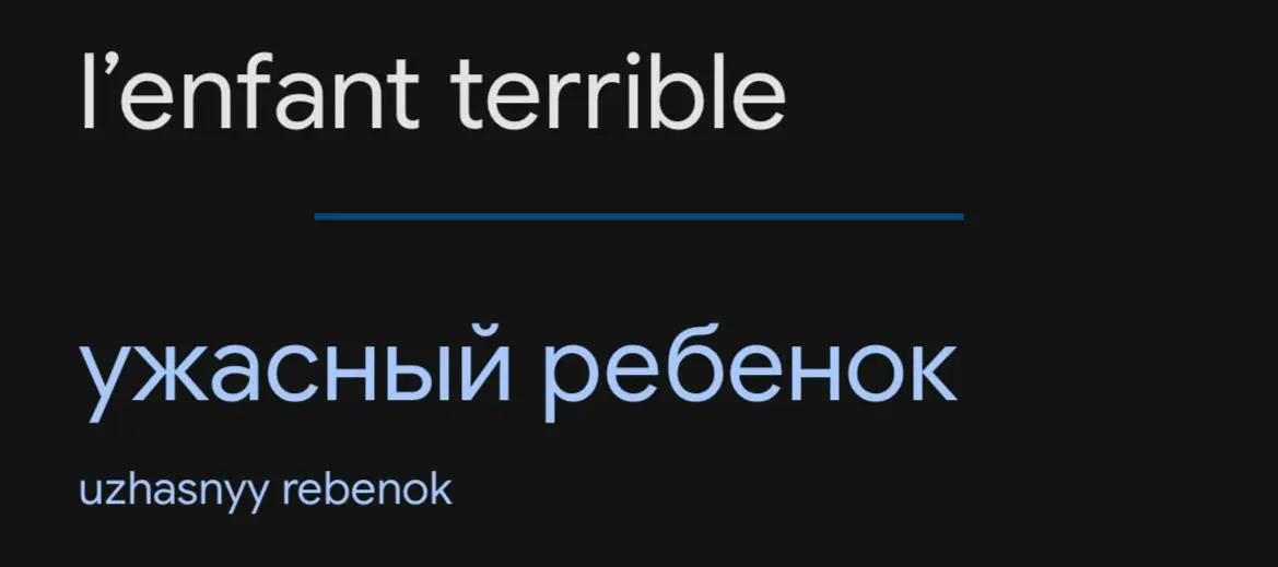 Переводится так | Сетка — социальная сеть от hh.ru