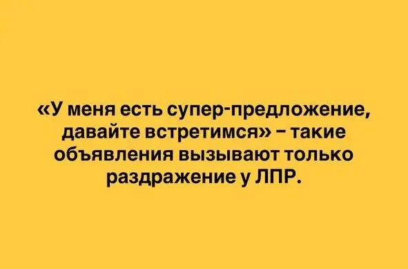 Премиальные клиенты знают: вы хотите от них высокий чек | Сетка — социальная сеть от hh.ru