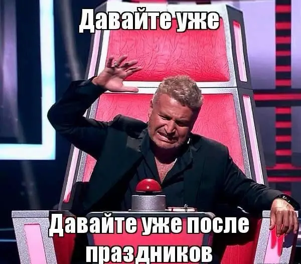 Стресс из-за «годового дедлайна» | Сетка — социальная сеть от hh.ru
