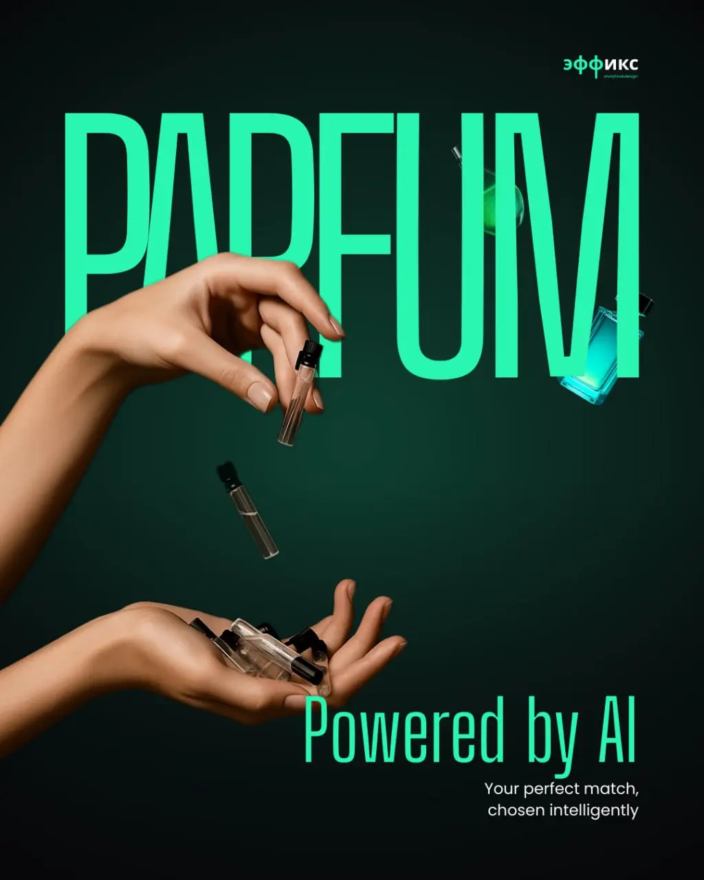 ИИ-парфюмер или история о том, как технологии выбирают лучшее
Однажды мне подарили мист с водно-цитрусовым шлейфом, который вскружил мне голову | Сетка — социальная сеть от hh.ru