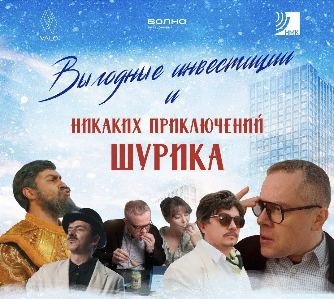 🎄 Новый год уже на пороге — и команда ГК Волна DEVELOPMENT решили встретить его по‑настоящему киношно | Сетка — социальная сеть от hh.ru