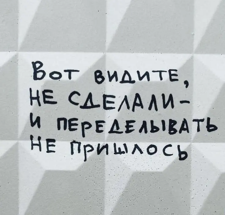 Философия безделья 😂
#Юмор@poldner | Сетка — социальная сеть от hh.ru