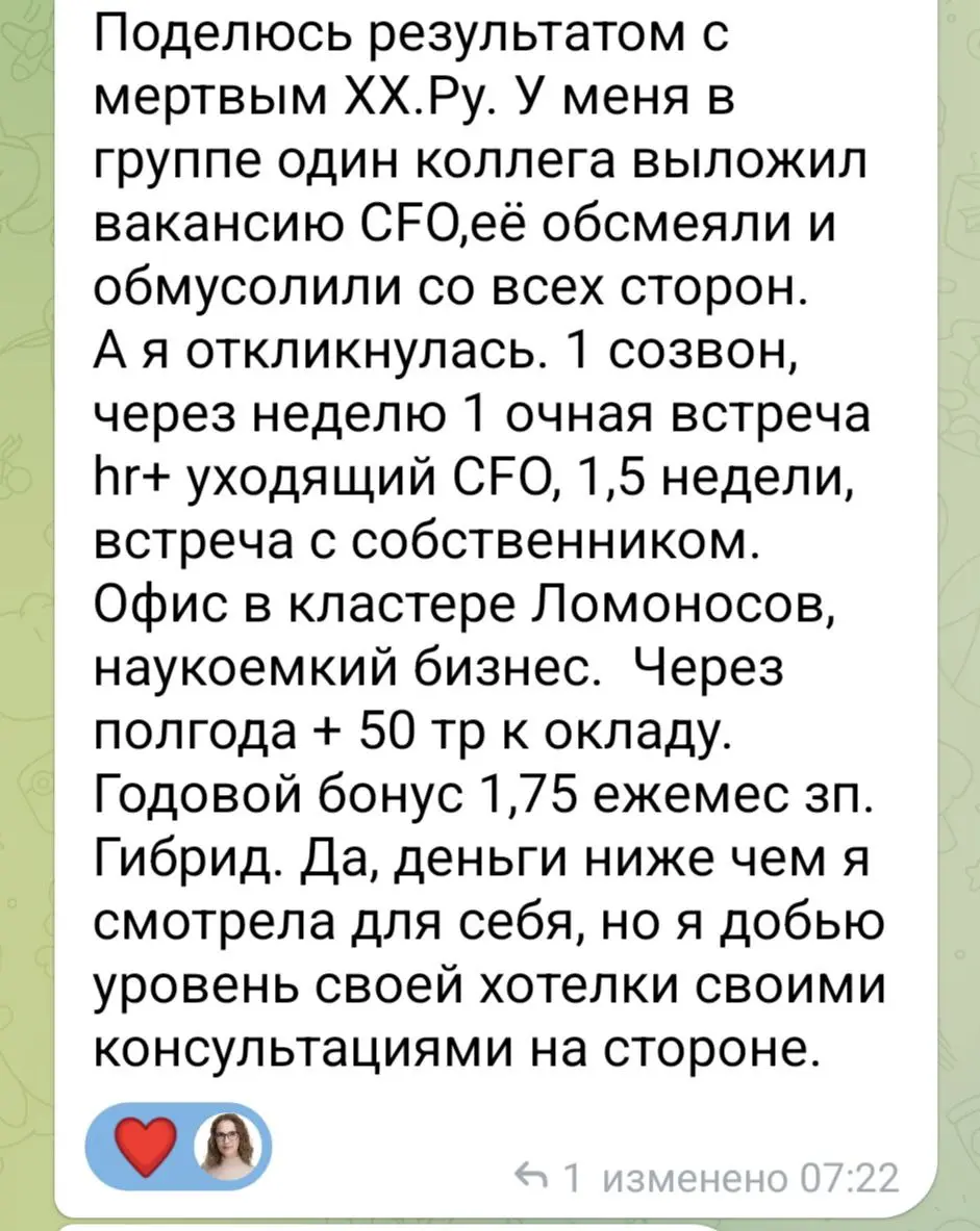 От любимого клиента ❤️
Как уметь работать с хэдхантером и получать результаты 💯 | Сетка — социальная сеть от hh.ru