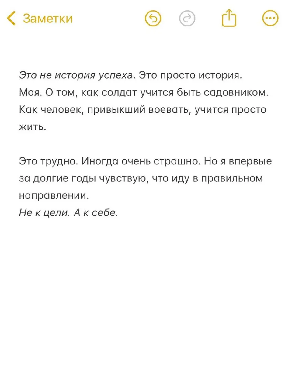 Время снимать доспехи
Если бы меня попросили описать мою жизнь одним словом лет пять назад, я бы, не задумываясь, сказала — «борьба».
Борьба за выживание.
Борьба за место под солнцем | Сетка — социальная сеть от hh.ru