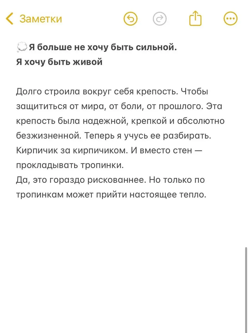 Время снимать доспехи
Если бы меня попросили описать мою жизнь одним словом лет пять назад, я бы, не задумываясь, сказала — «борьба».
Борьба за выживание.
Борьба за место под солнцем | Сетка — социальная сеть от hh.ru