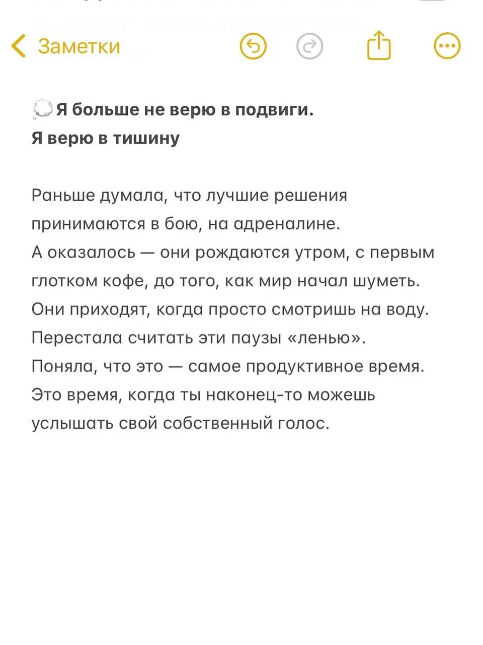 Время снимать доспехи
Если бы меня попросили описать мою жизнь одним словом лет пять назад, я бы, не задумываясь, сказала — «борьба».
Борьба за выживание.
Борьба за место под солнцем | Сетка — социальная сеть от hh.ru
