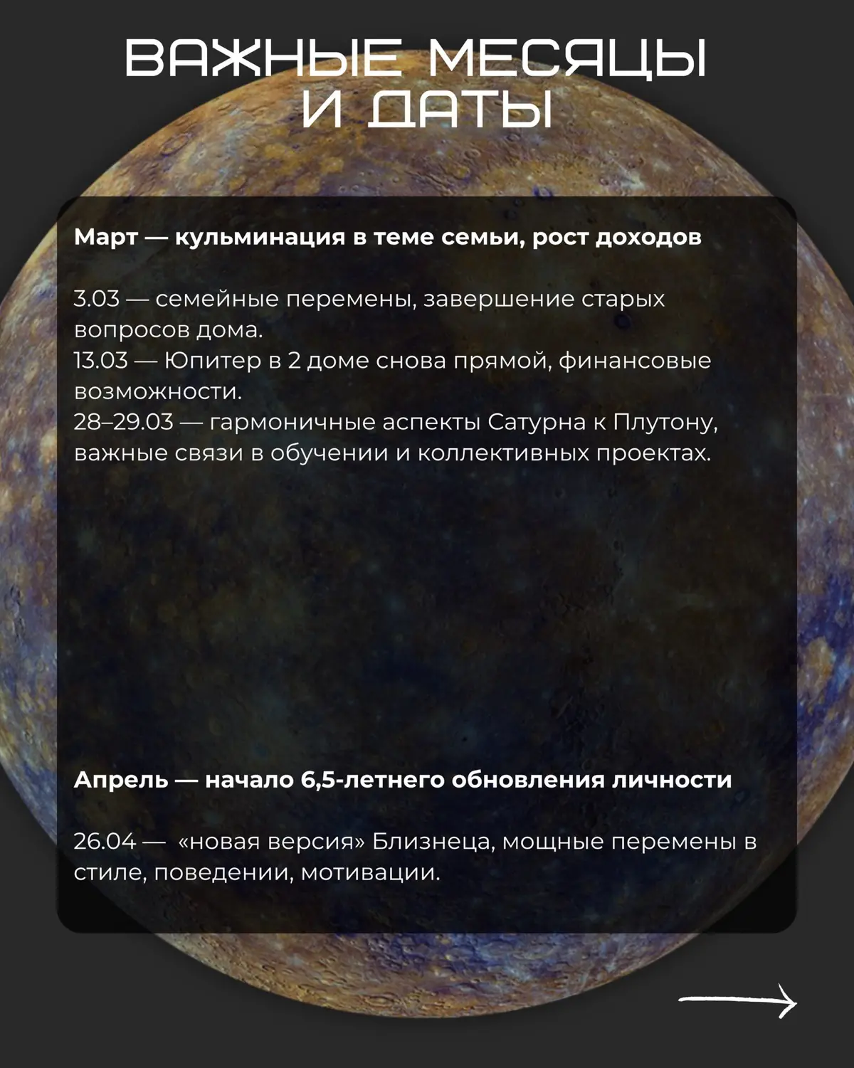 Гороскоп 2026 БЛИЗНЕЦЫ | Сетка — социальная сеть от hh.ru
