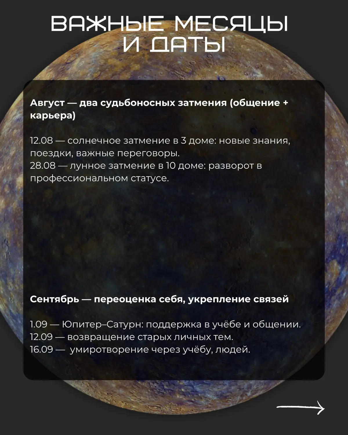 Гороскоп 2026 БЛИЗНЕЦЫ | Сетка — социальная сеть от hh.ru