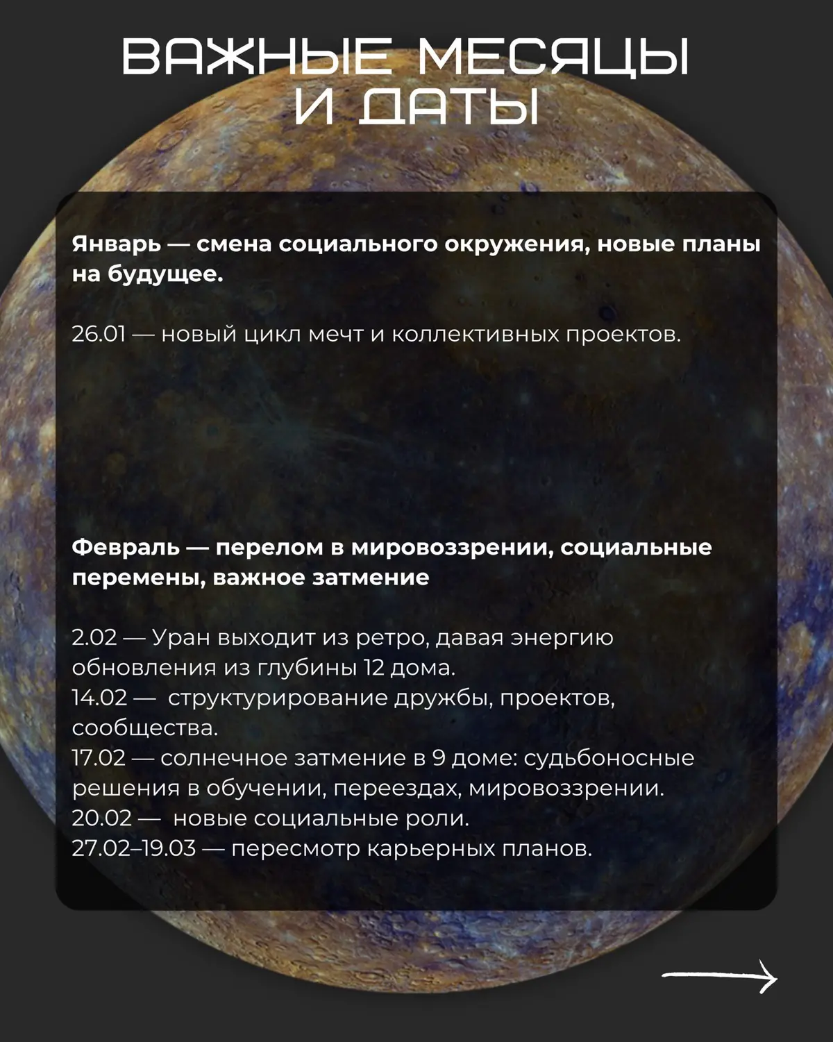 Гороскоп 2026 БЛИЗНЕЦЫ | Сетка — социальная сеть от hh.ru
