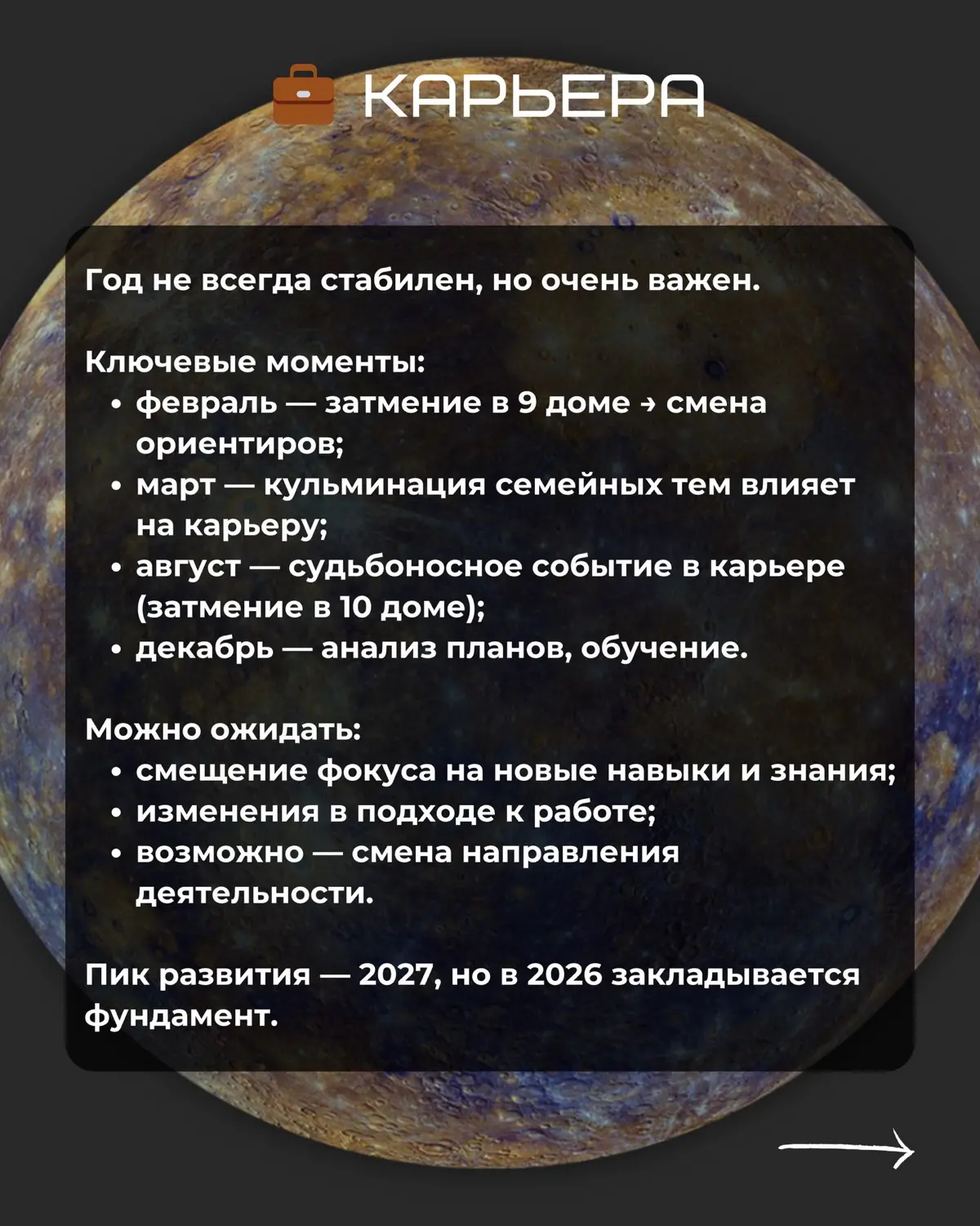 Гороскоп 2026 БЛИЗНЕЦЫ | Сетка — социальная сеть от hh.ru