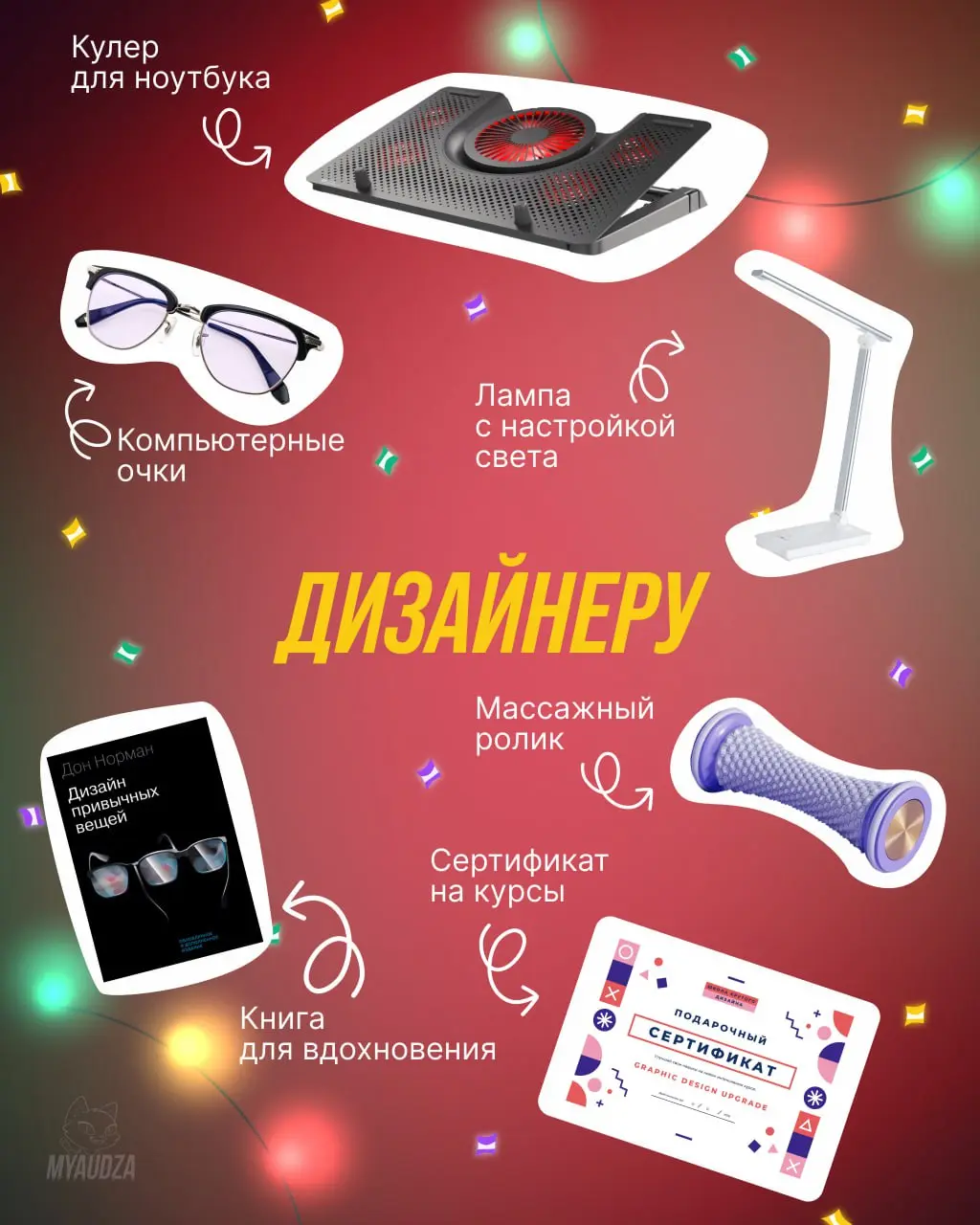 🎁 Ну что, самое время заказывать подарки! Команде в том числе
На случай, если ваш креатив иссяк на подарках близким, мы подготовили шпаргалку — 20 идей, что подарить команде! Листайте, выбирайте, зака... | Сетка — социальная сеть от hh.ru